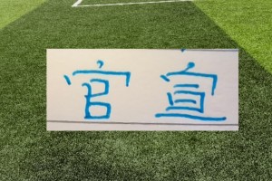 星空体育官方入口-中超官宣助攻前5名 ！申花 海港 蓉城 北京国安都有球员入围