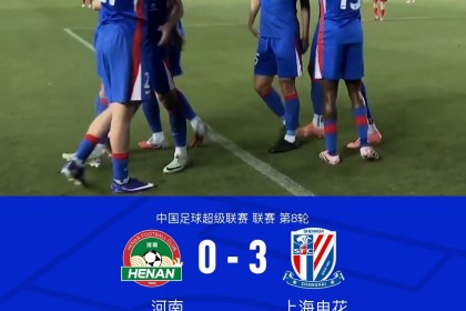 星空体育在线登录-五连胜！申花3-0客胜河南，吴曦点射，陈晋一、盖伊建功